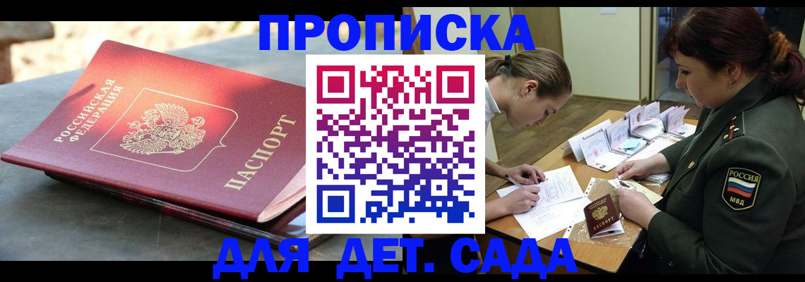 прописка для военкомата в Нижнеудинске