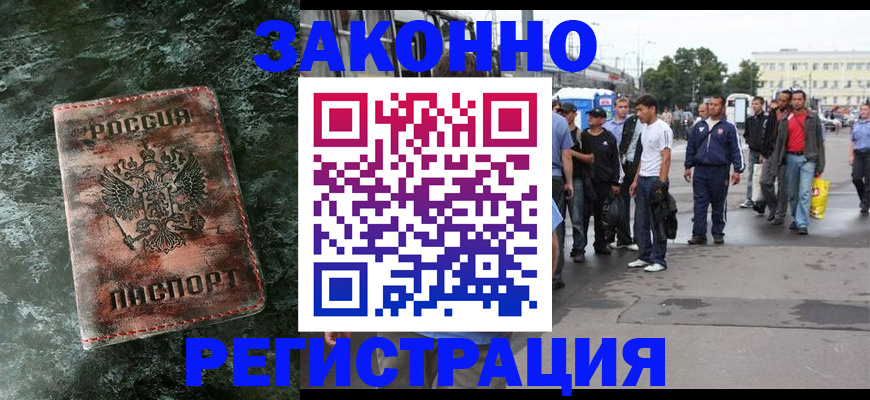 временная регистрация адрес в Нижнеудинске