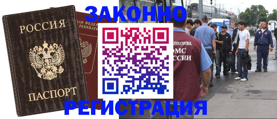 временная регистрация собственник в Нижнеудинске