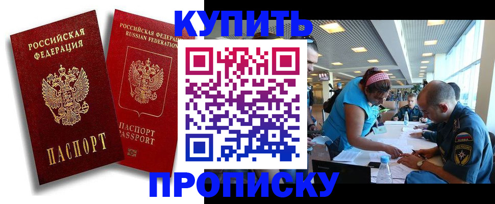 прописка иностранных граждан в Нижнеудинске