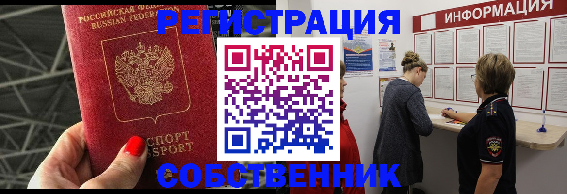 прописка поиск в Нижнеудинске