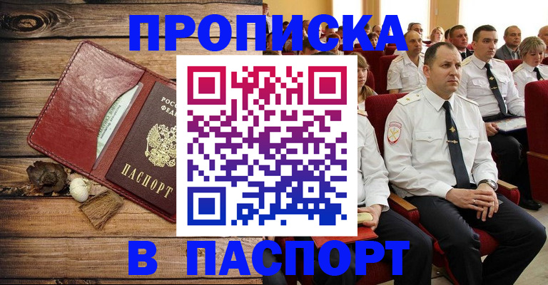 временная регистрация гарантия в Нижнеудинске