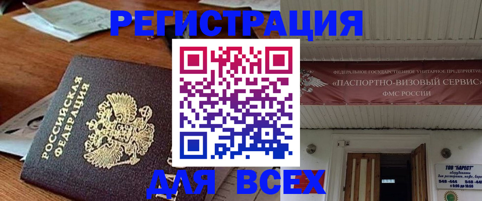 прописка от собственника в Нижнеудинске