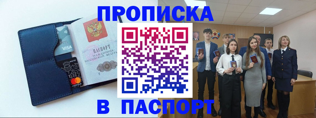 временная регистрация собственник в Нижнеудинске