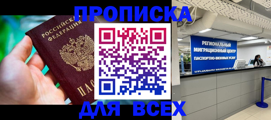 временная регистрация для школы в Нижнеудинске