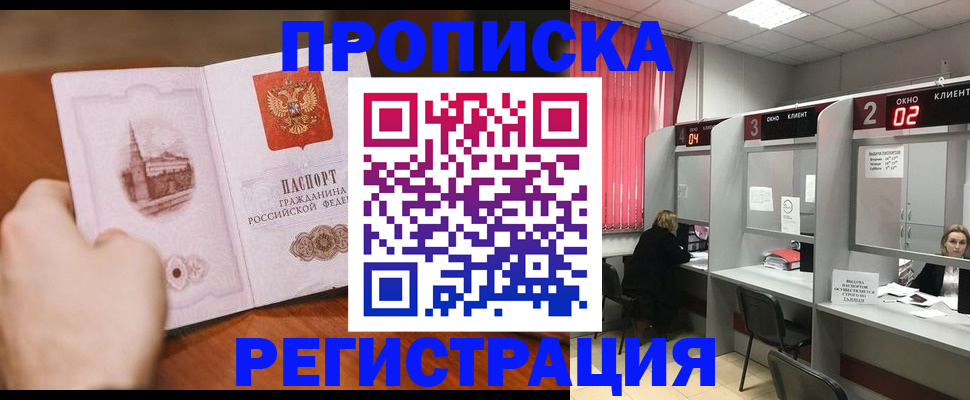 временная регистрация для школы в Нижнеудинске