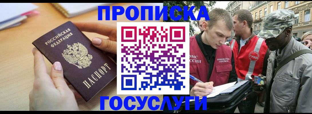 временная регистрация надежно в Нижнеудинске