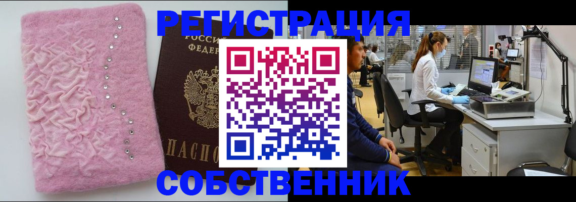 временная регистрация для школы в Нижнеудинске